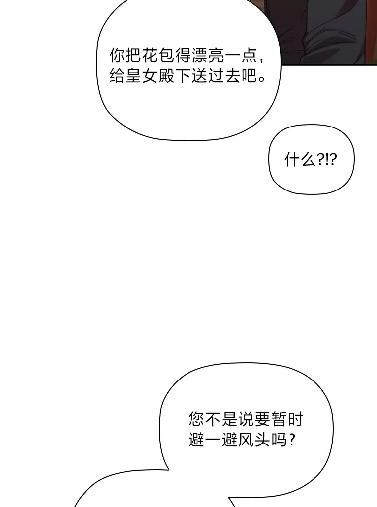 55.芬芳寄语 第67页