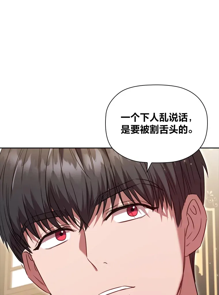 55.芬芳寄语 第69页