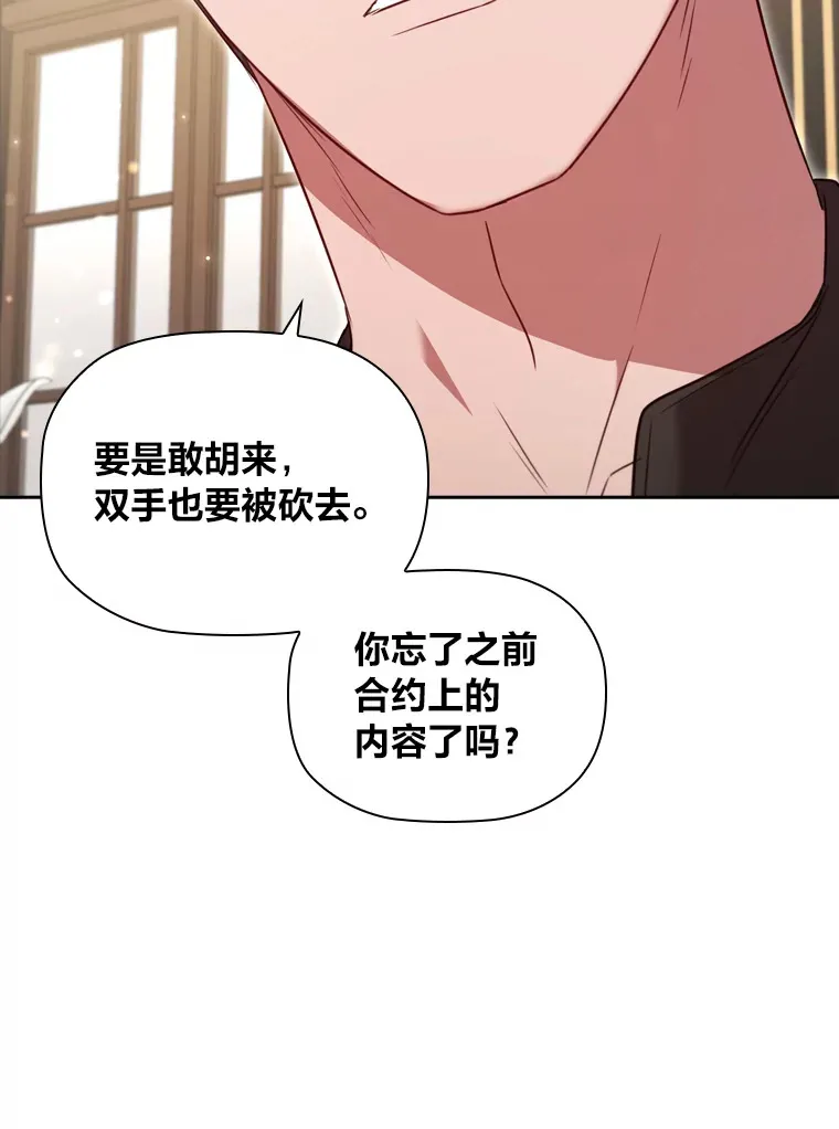 55.芬芳寄语 第70页