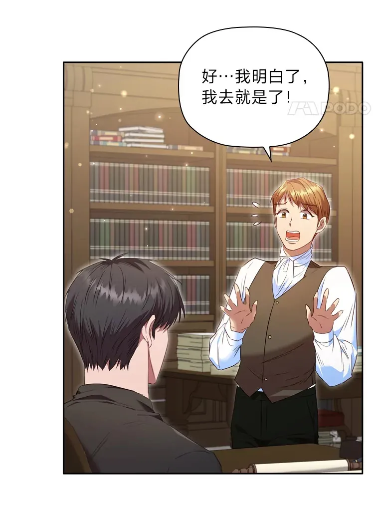 55.芬芳寄语 第71页