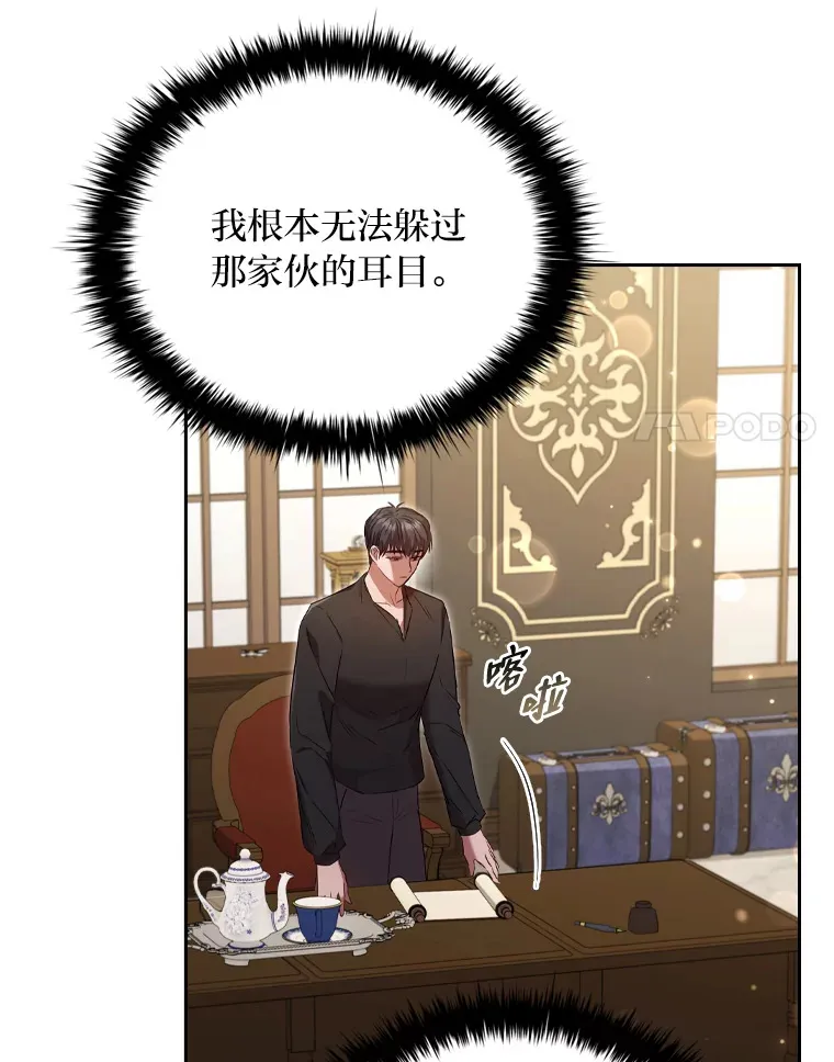 55.芬芳寄语 第74页