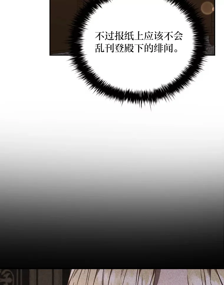 55.芬芳寄语 第75页
