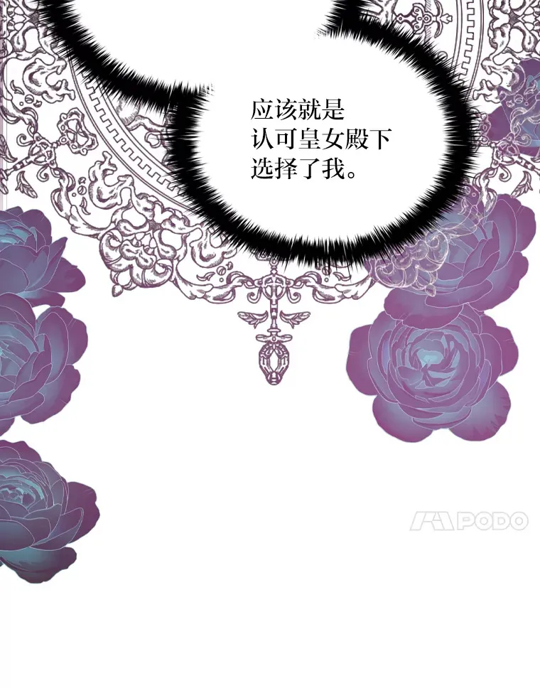 55.芬芳寄语 第77页