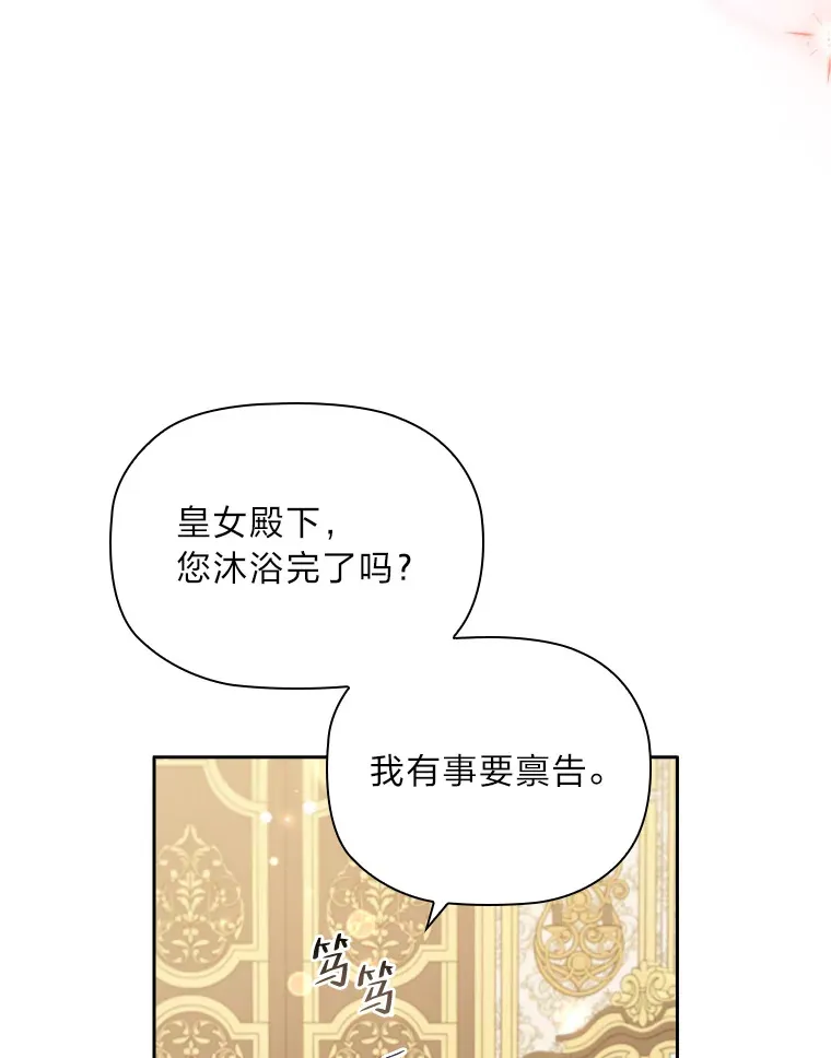 55.芬芳寄语 第89页