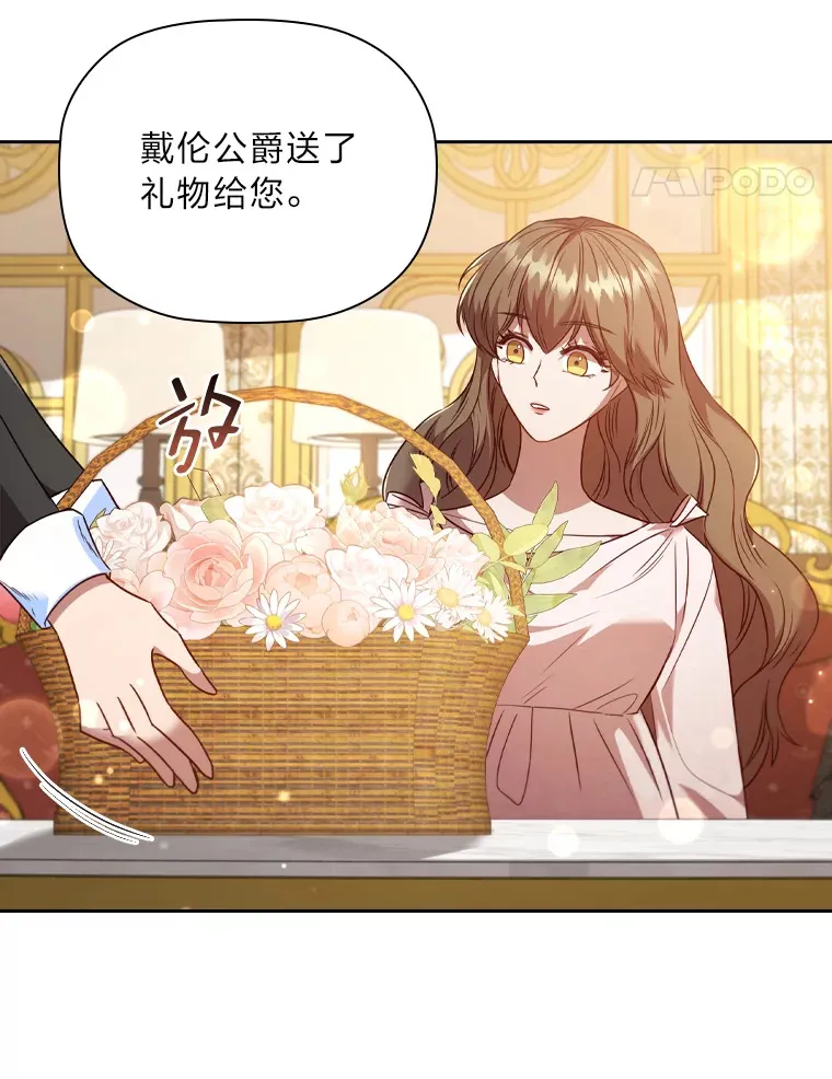 55.芬芳寄语 第91页