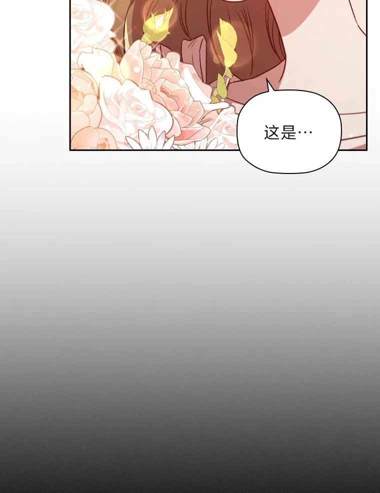 55.芬芳寄语 第93页
