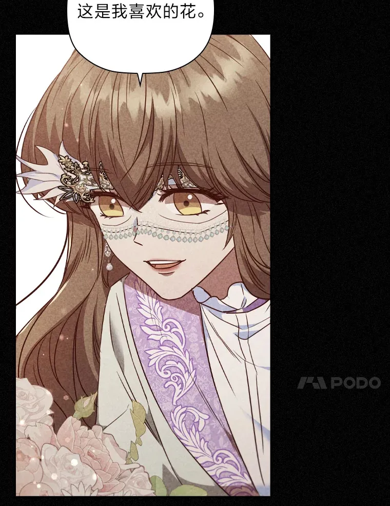 55.芬芳寄语 第97页