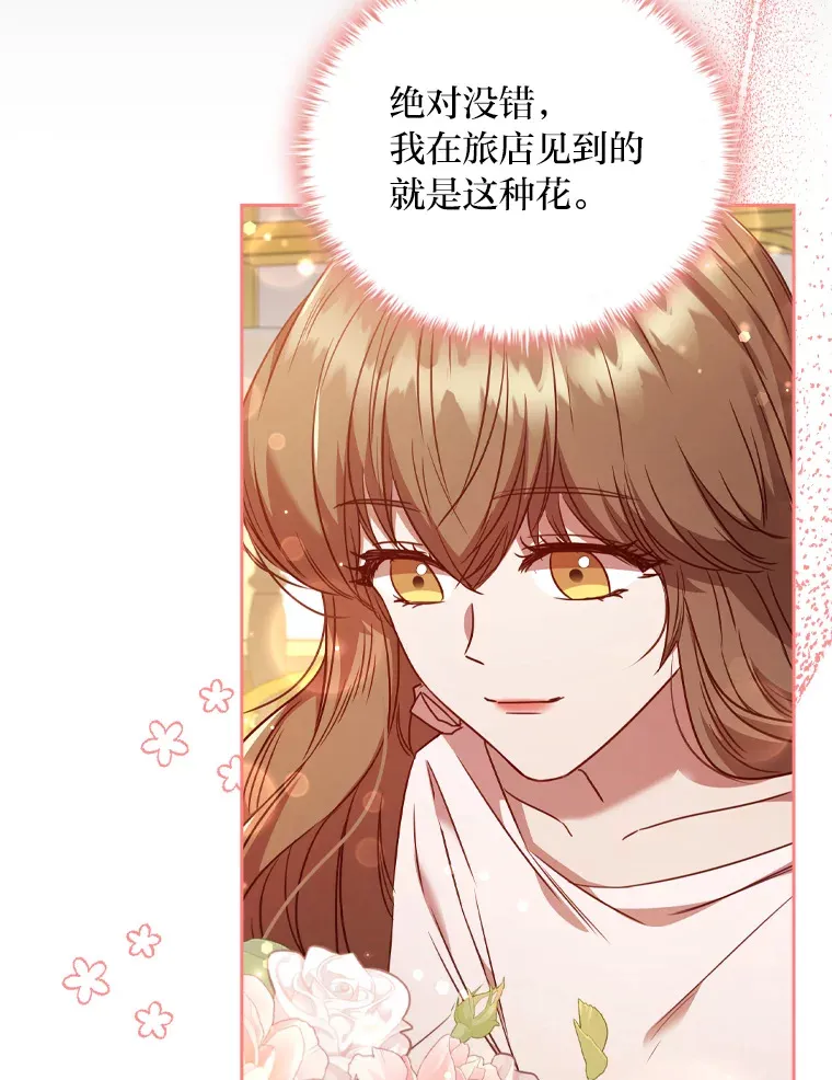 55.芬芳寄语 第99页