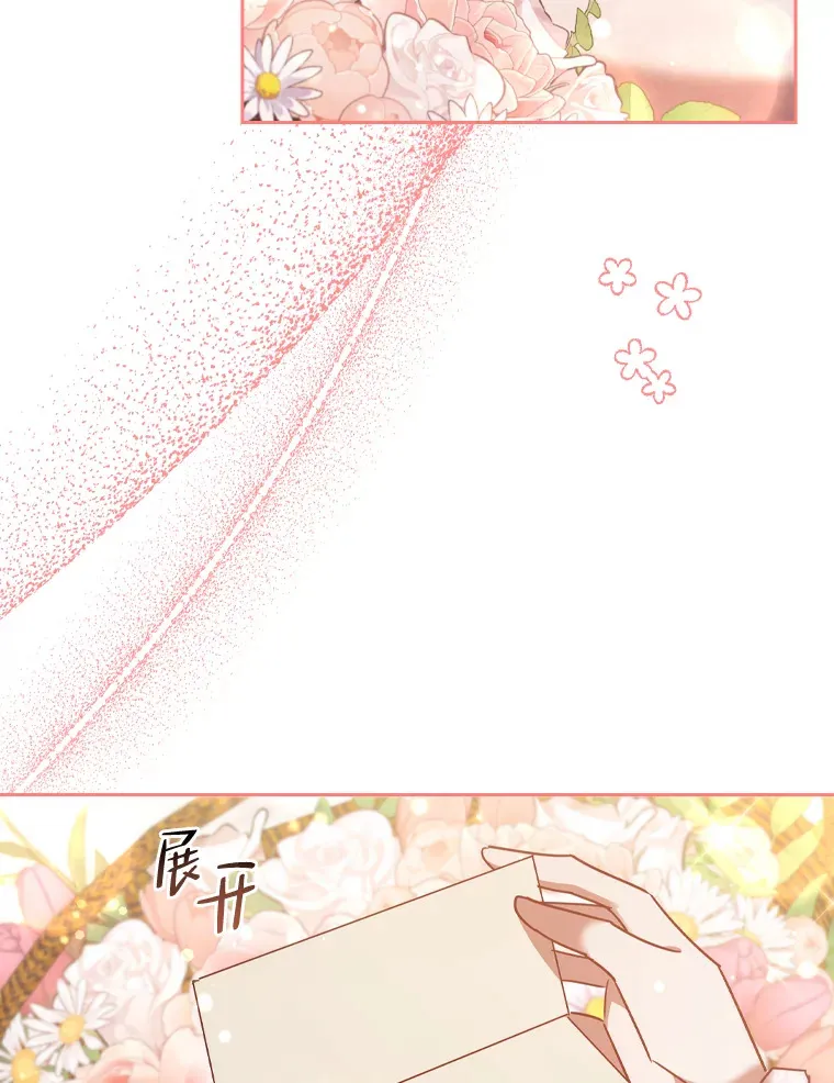 55.芬芳寄语 第100页