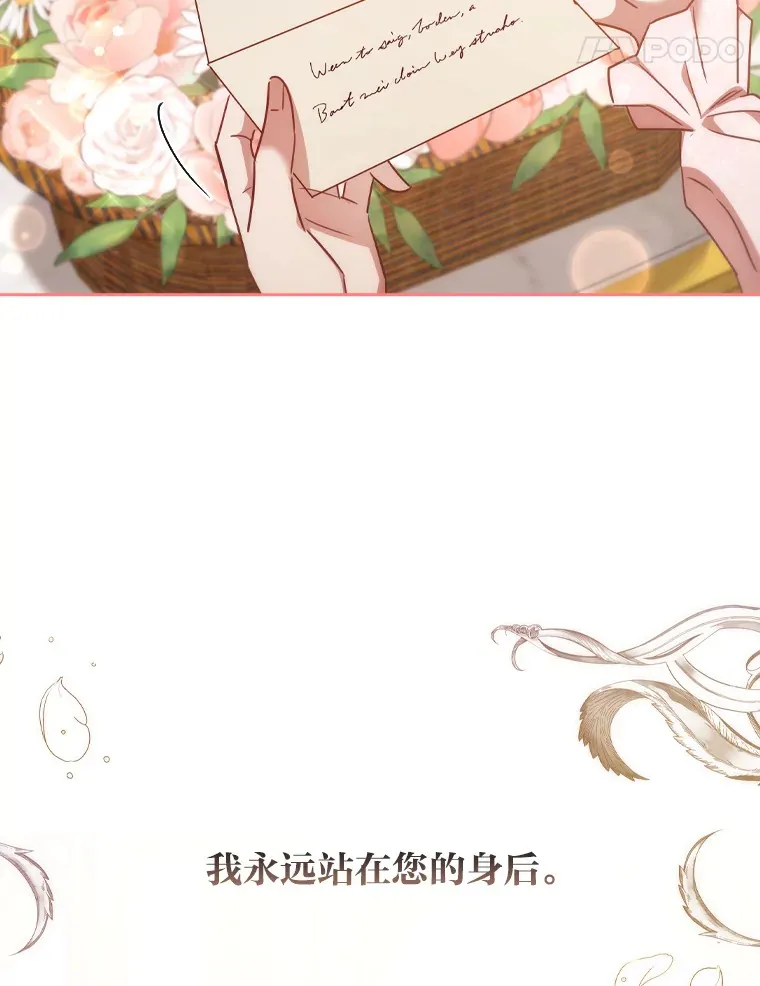 55.芬芳寄语 第101页