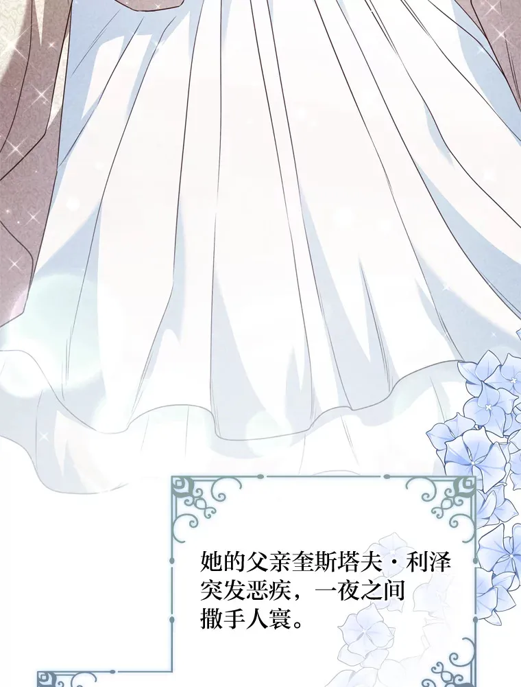57.约期未期 第3页