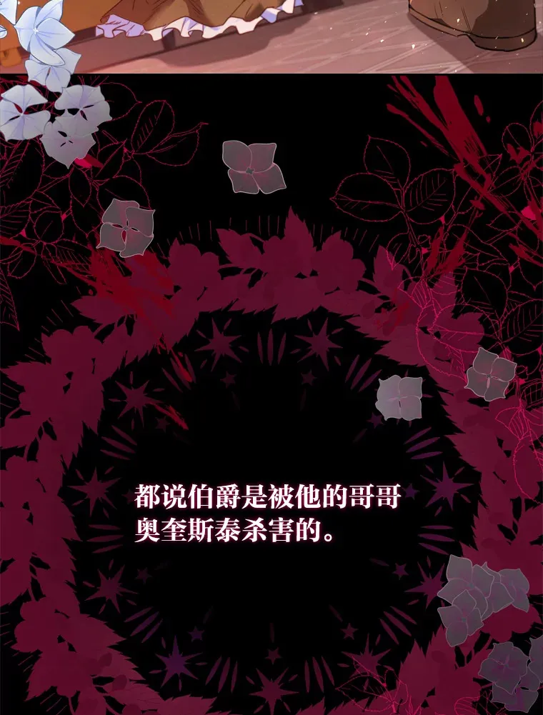 57.约期未期 第5页