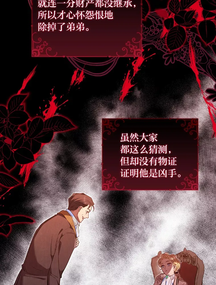57.约期未期 第9页