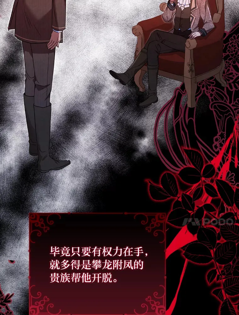 57.约期未期 第10页