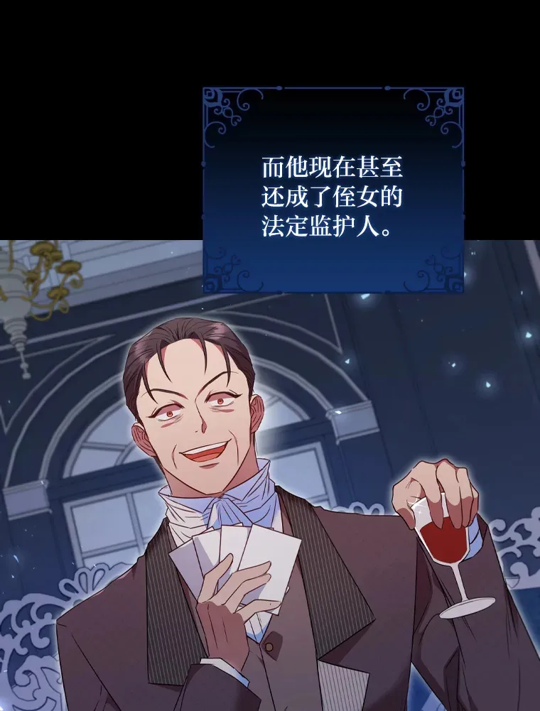57.约期未期 第12页