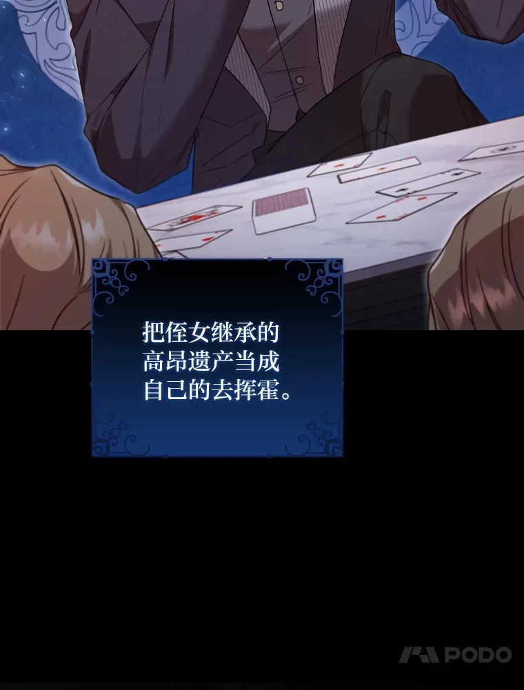 57.约期未期 第13页