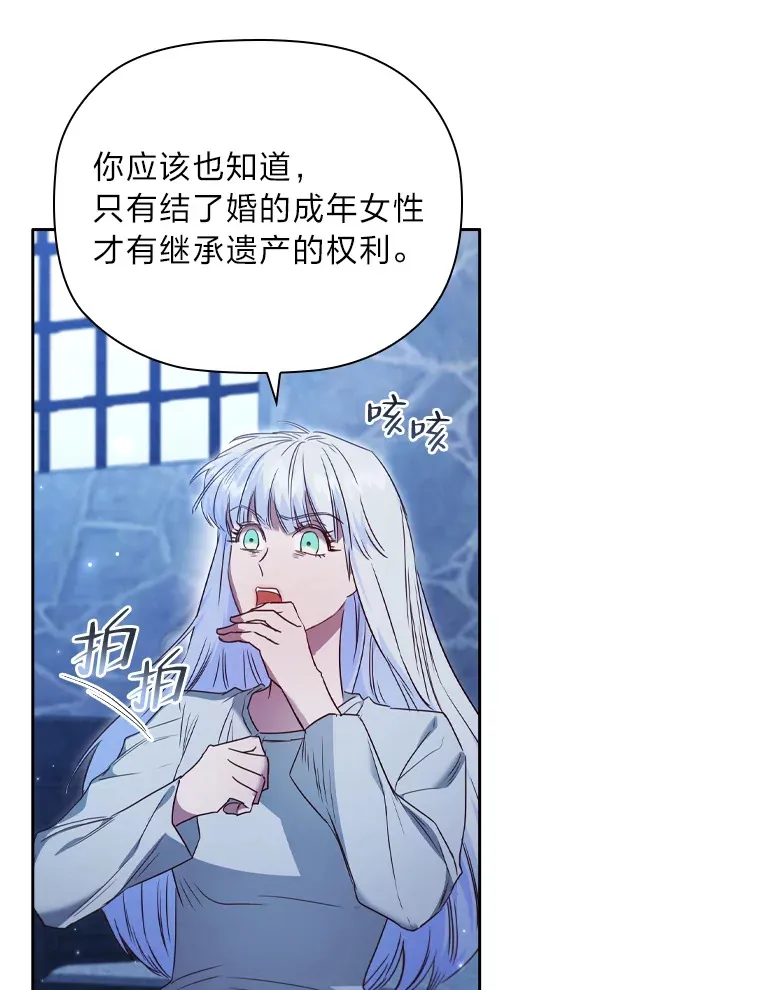 57.约期未期 第16页
