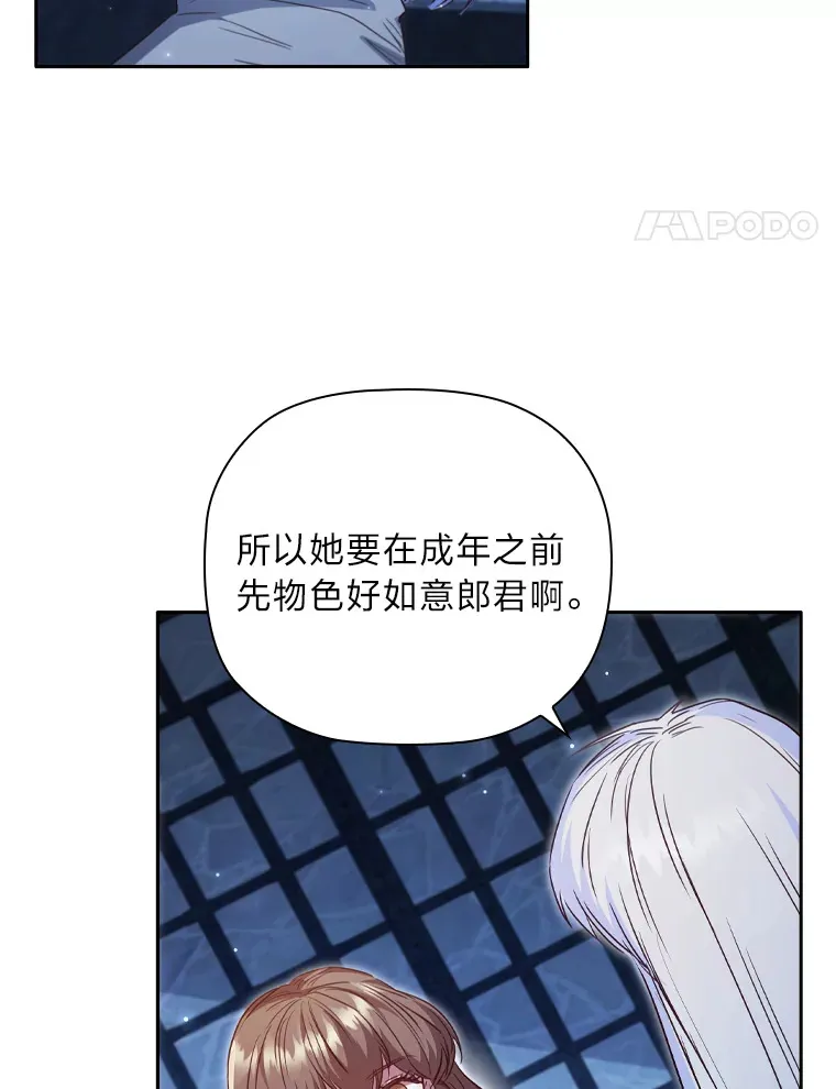 57.约期未期 第17页