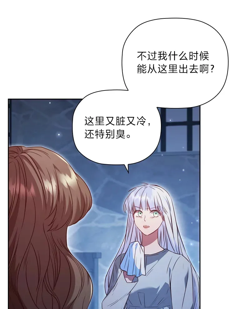 57.约期未期 第21页