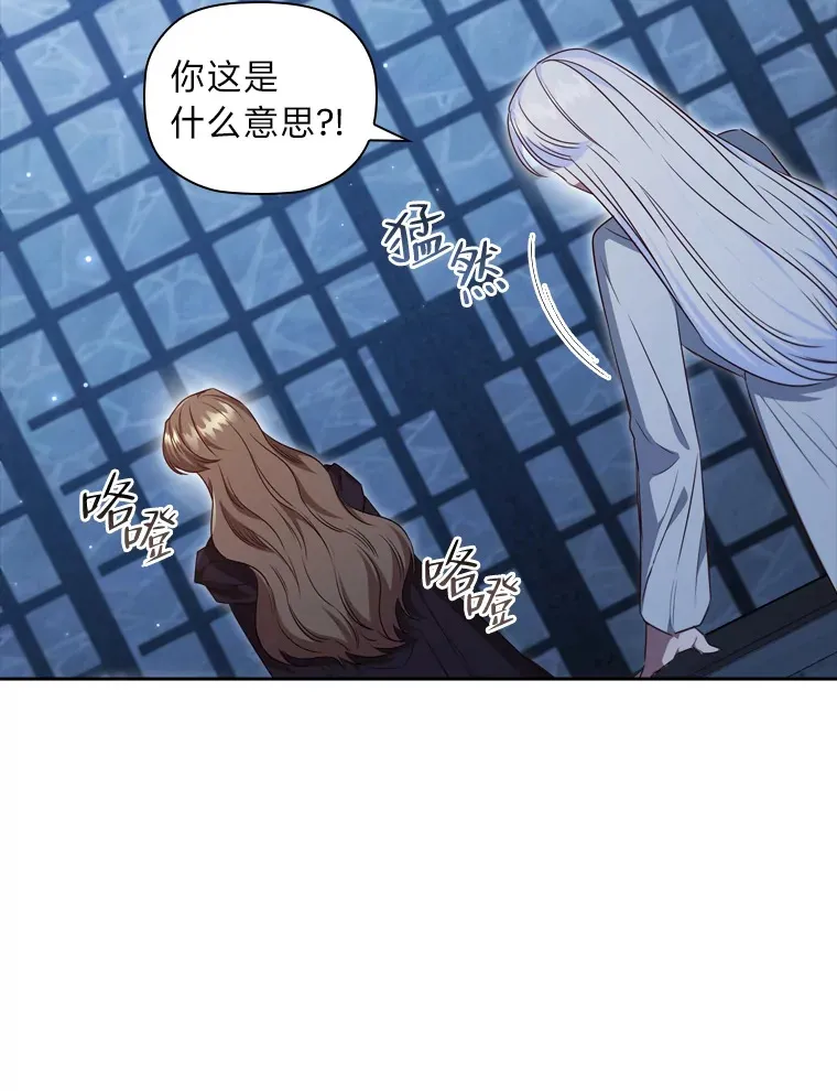 57.约期未期 第24页