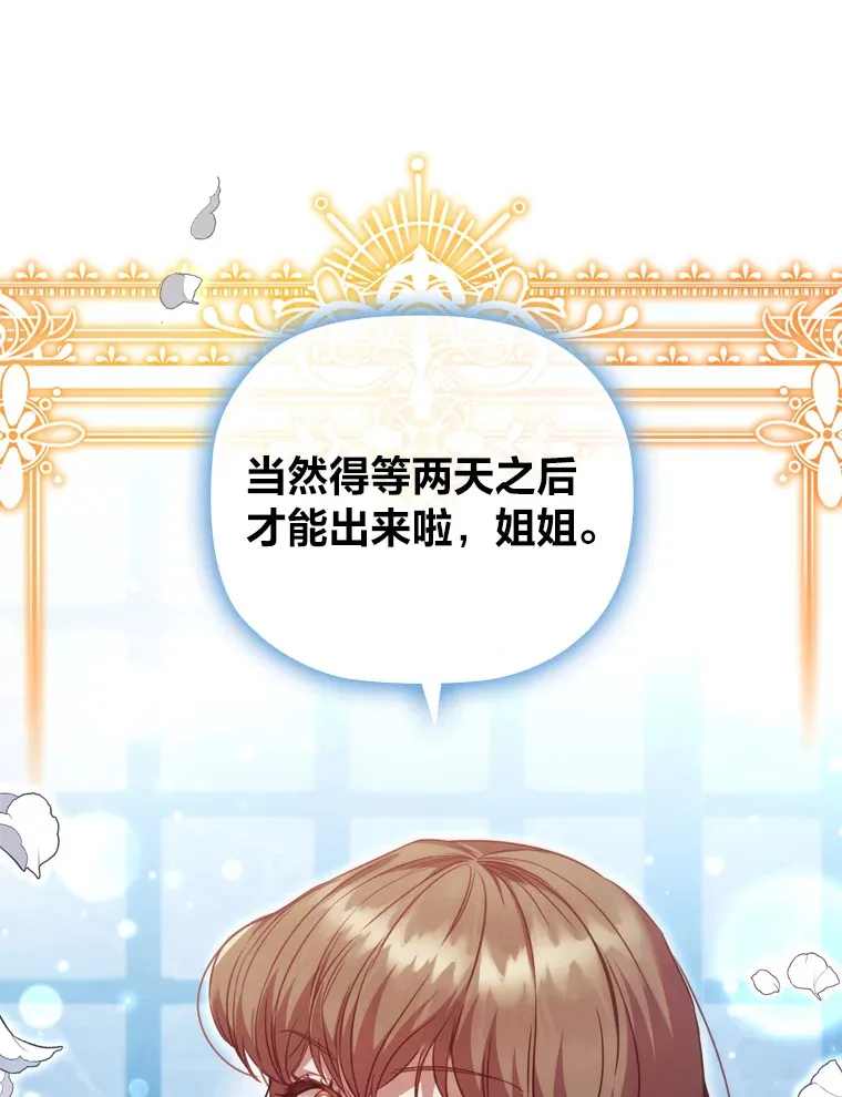 57.约期未期 第25页