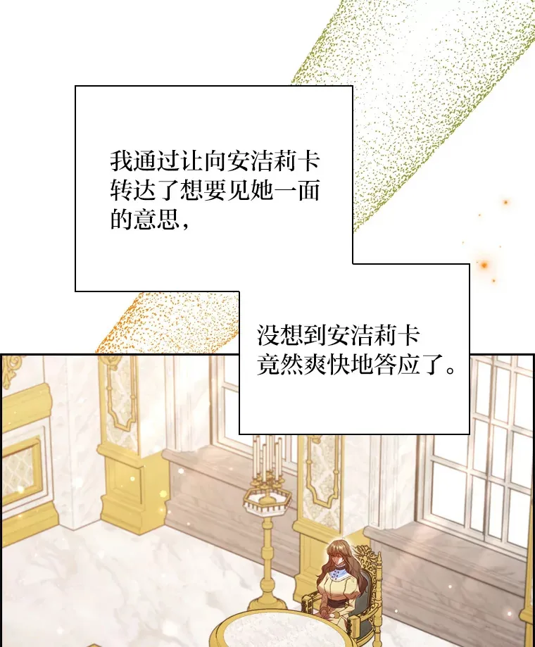 57.约期未期 第32页