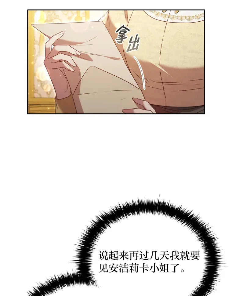 57.约期未期 第37页