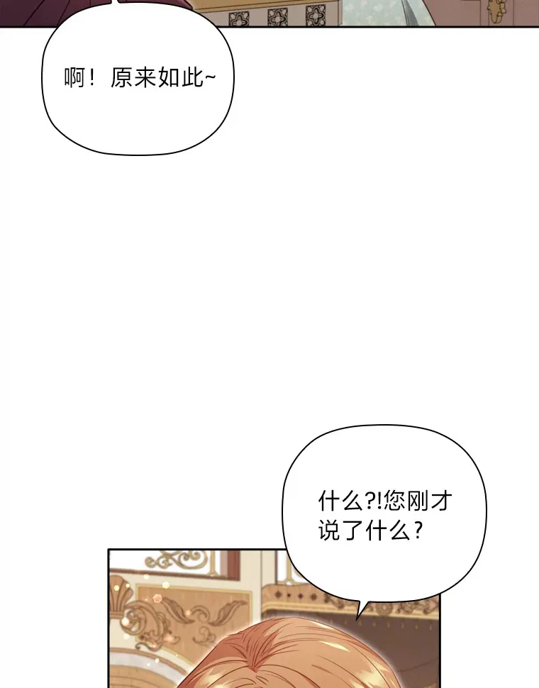 57.约期未期 第47页