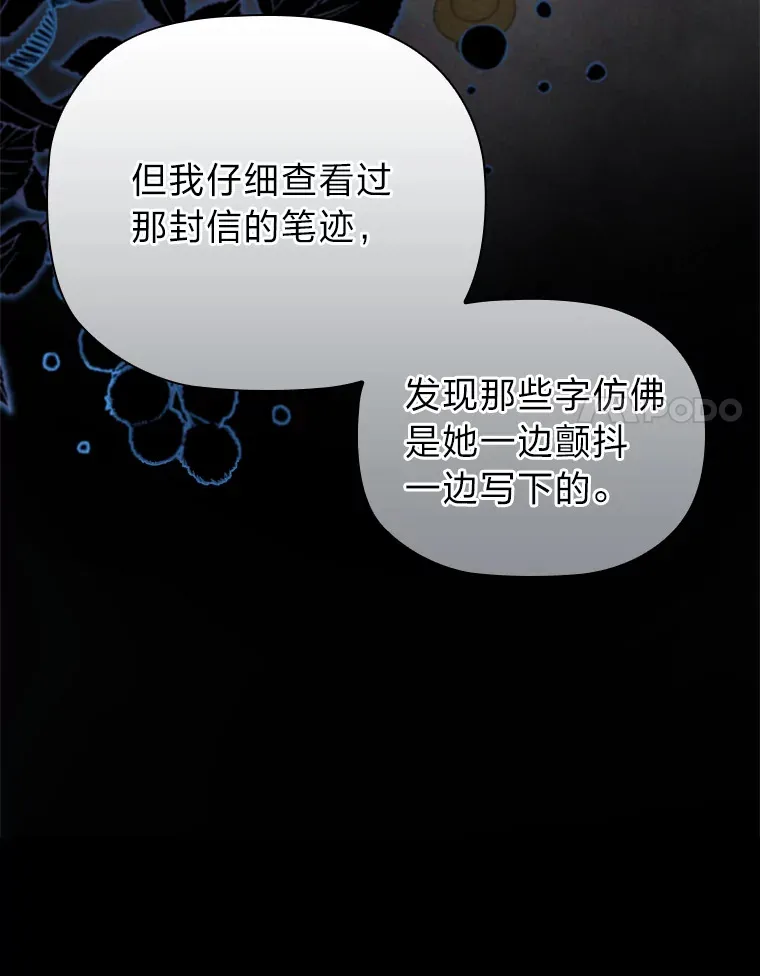 57.约期未期 第51页