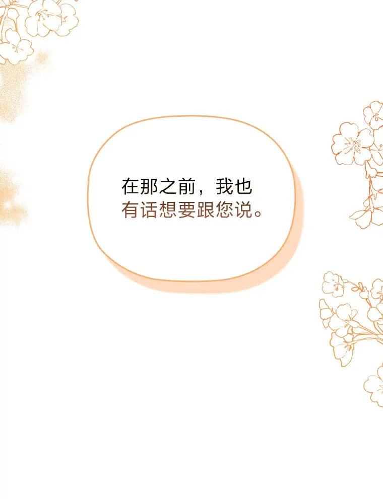 57.约期未期 第57页