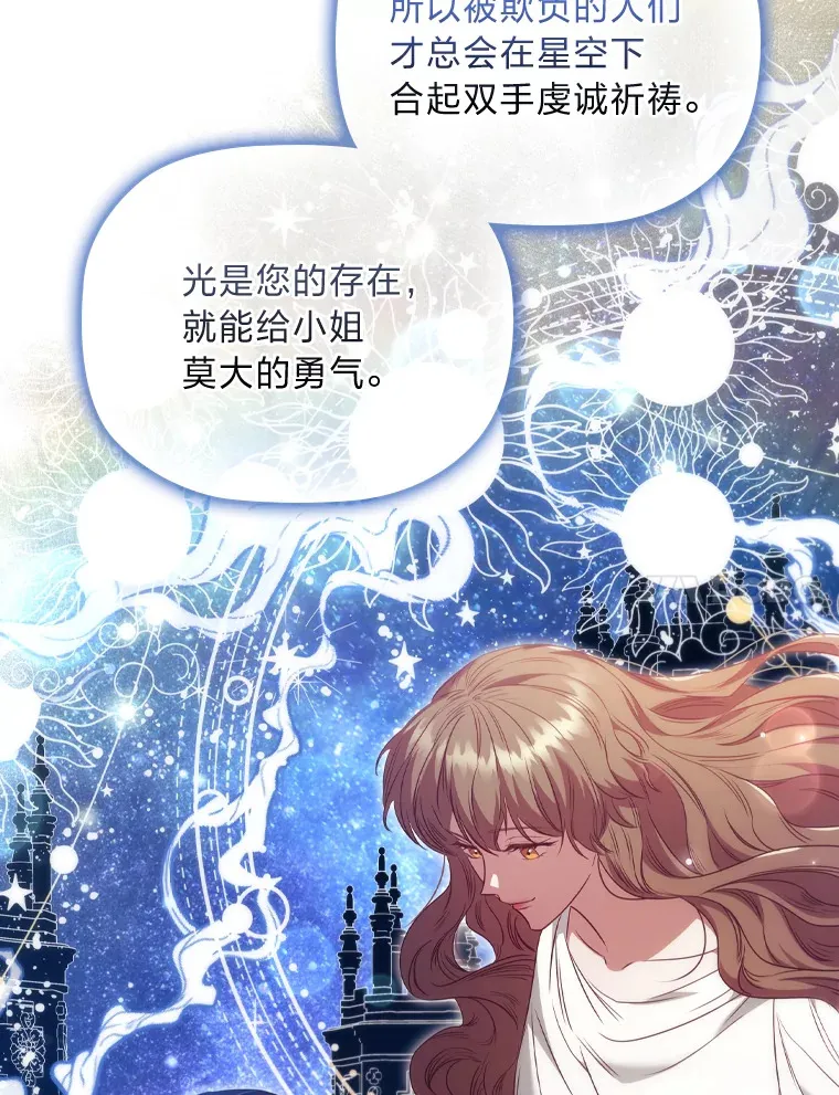 57.约期未期 第64页