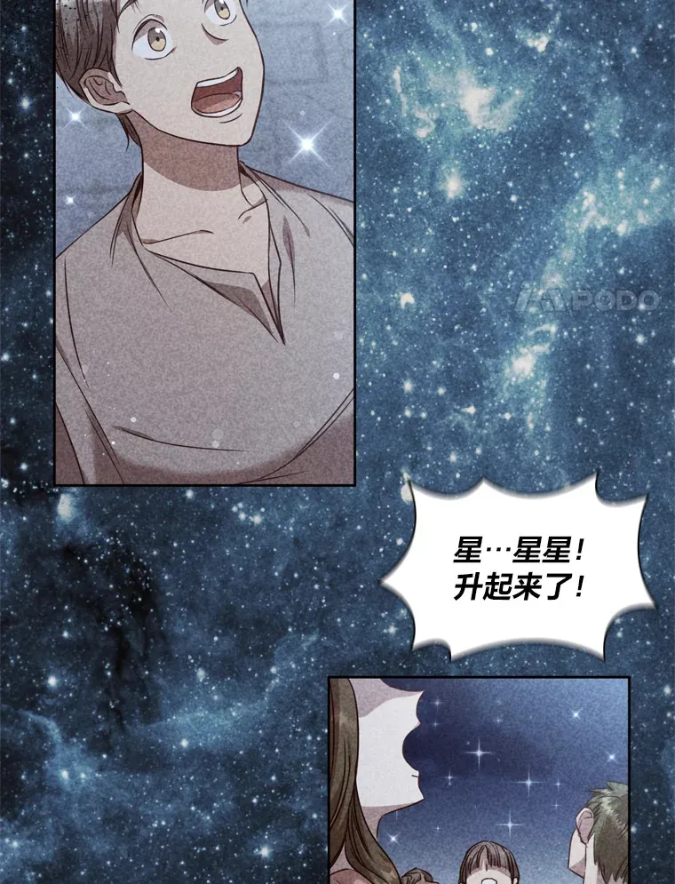 57.约期未期 第74页