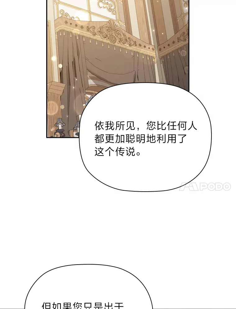 57.约期未期 第77页