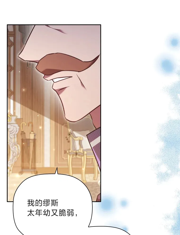 57.约期未期 第83页