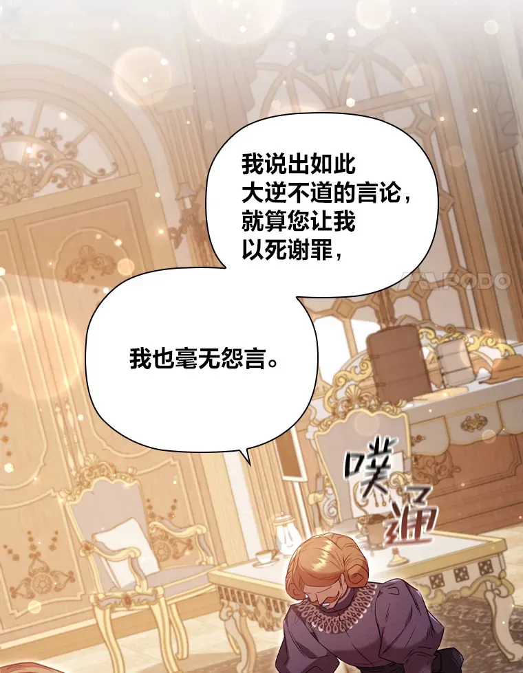 57.约期未期 第87页