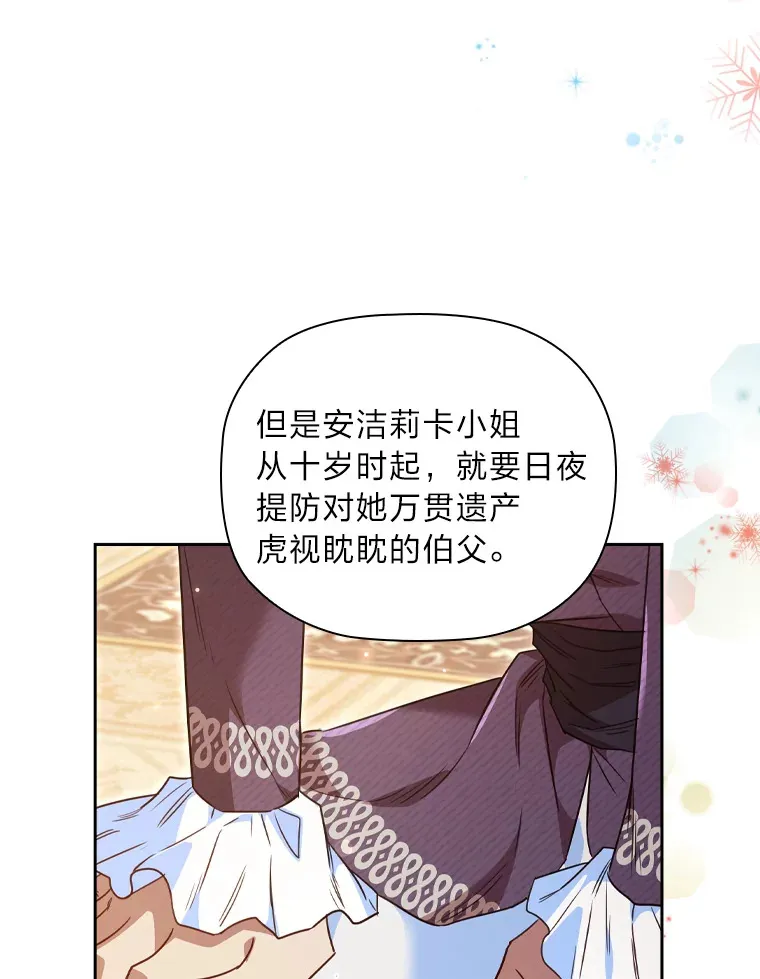57.约期未期 第89页