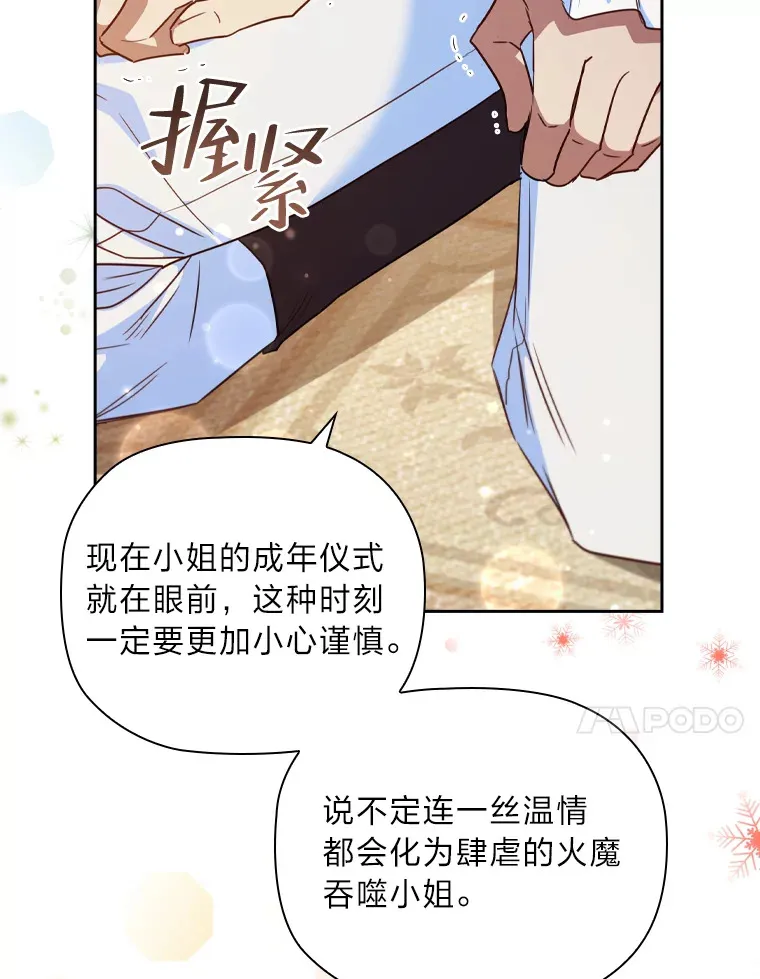 57.约期未期 第90页