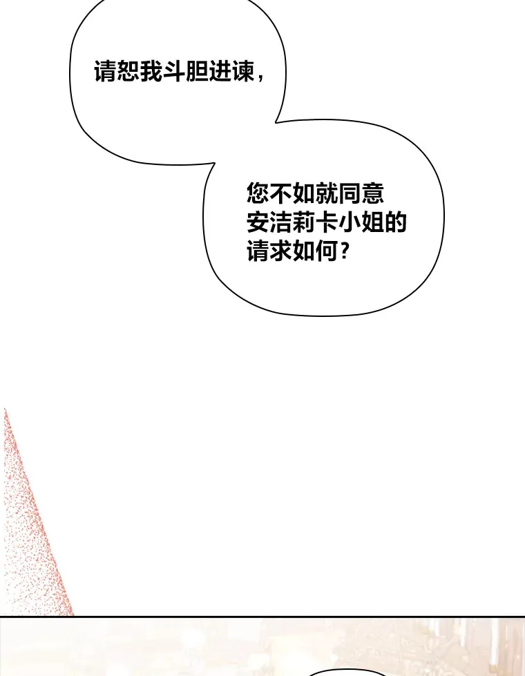 57.约期未期 第92页