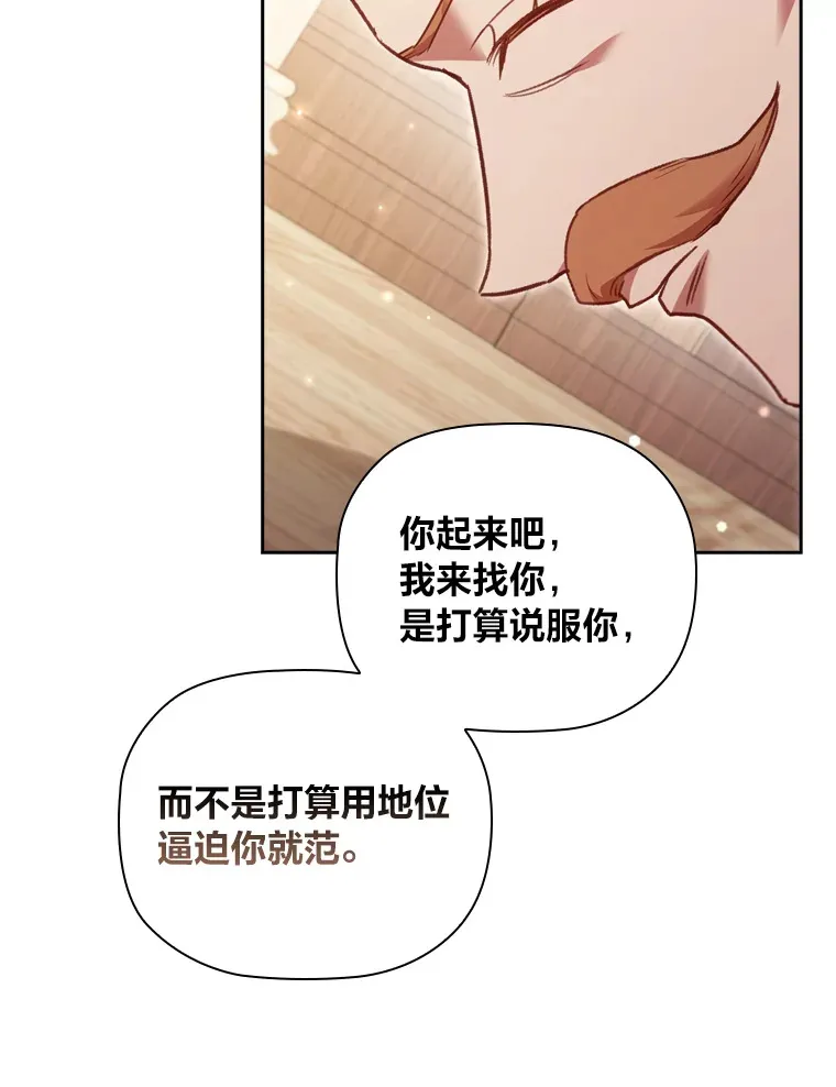 57.约期未期 第95页