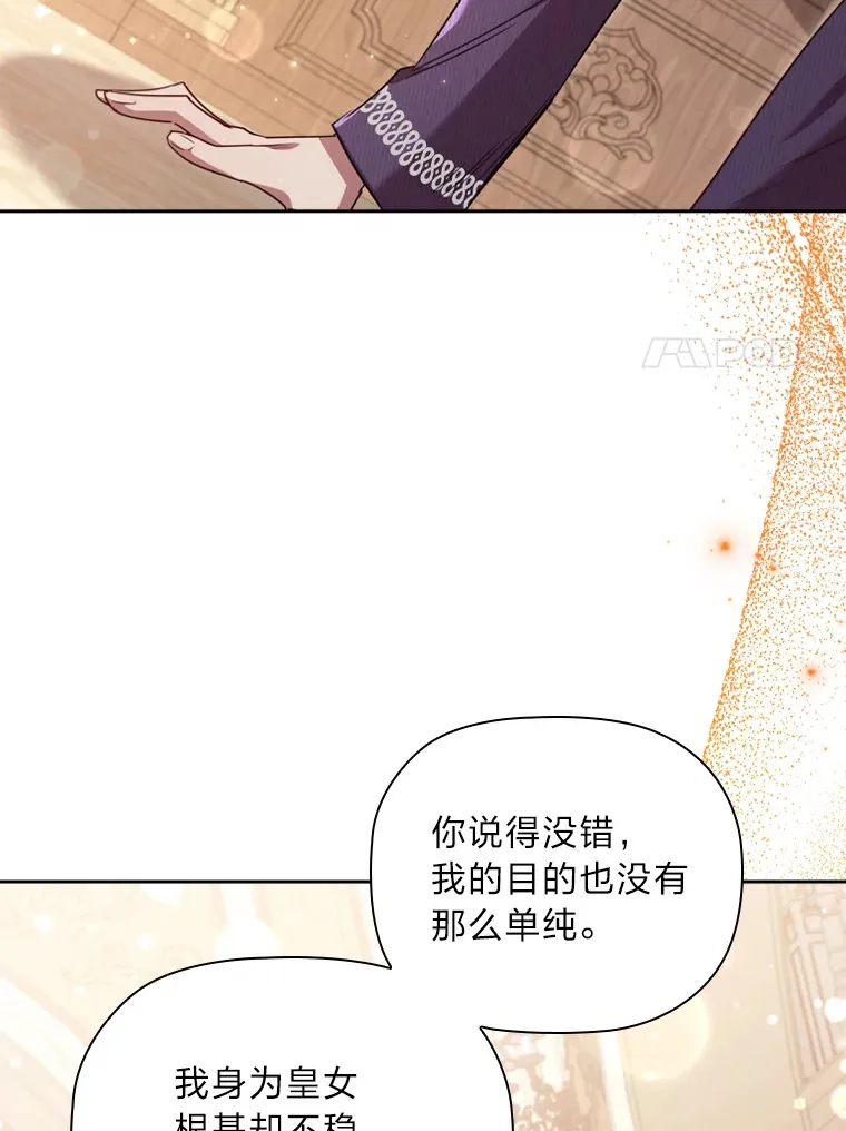 57.约期未期 第97页