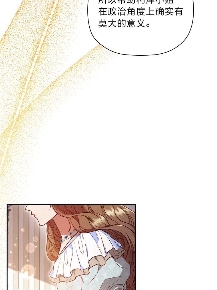 57.约期未期 第99页