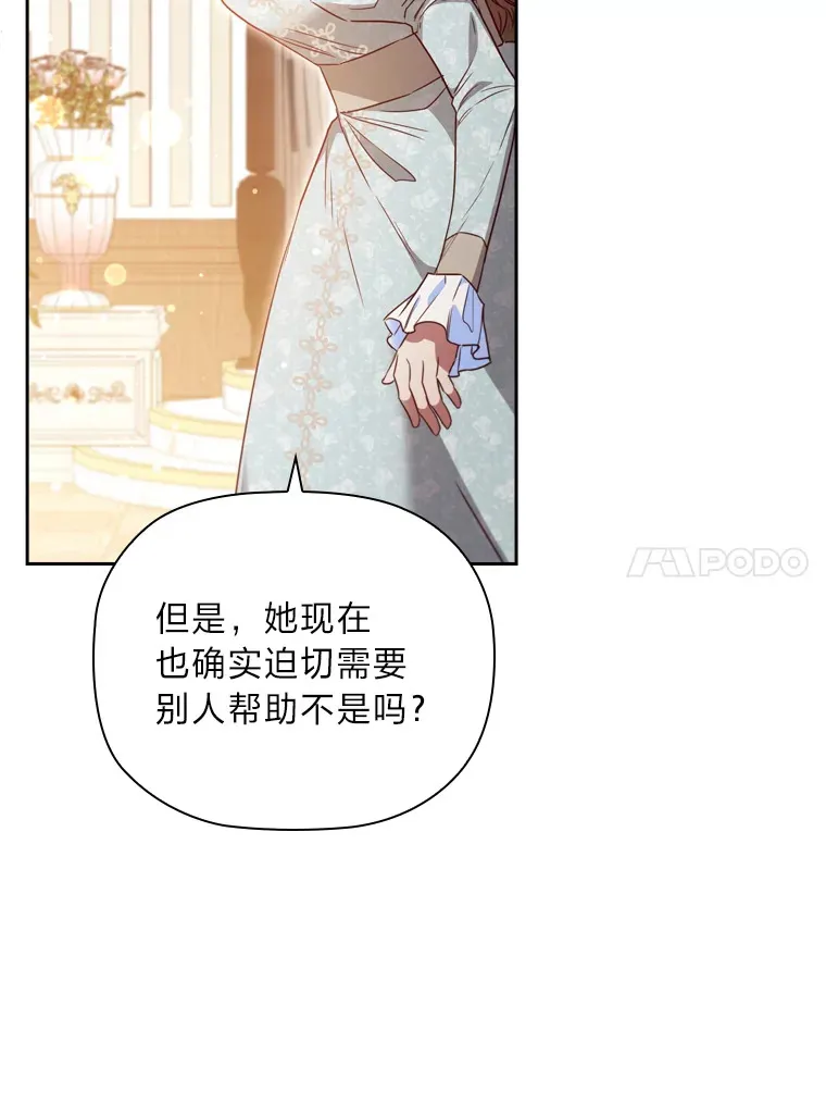 57.约期未期 第100页