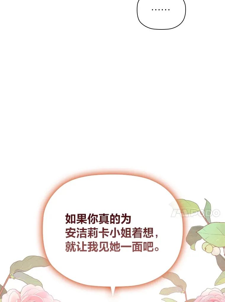 57.约期未期 第103页