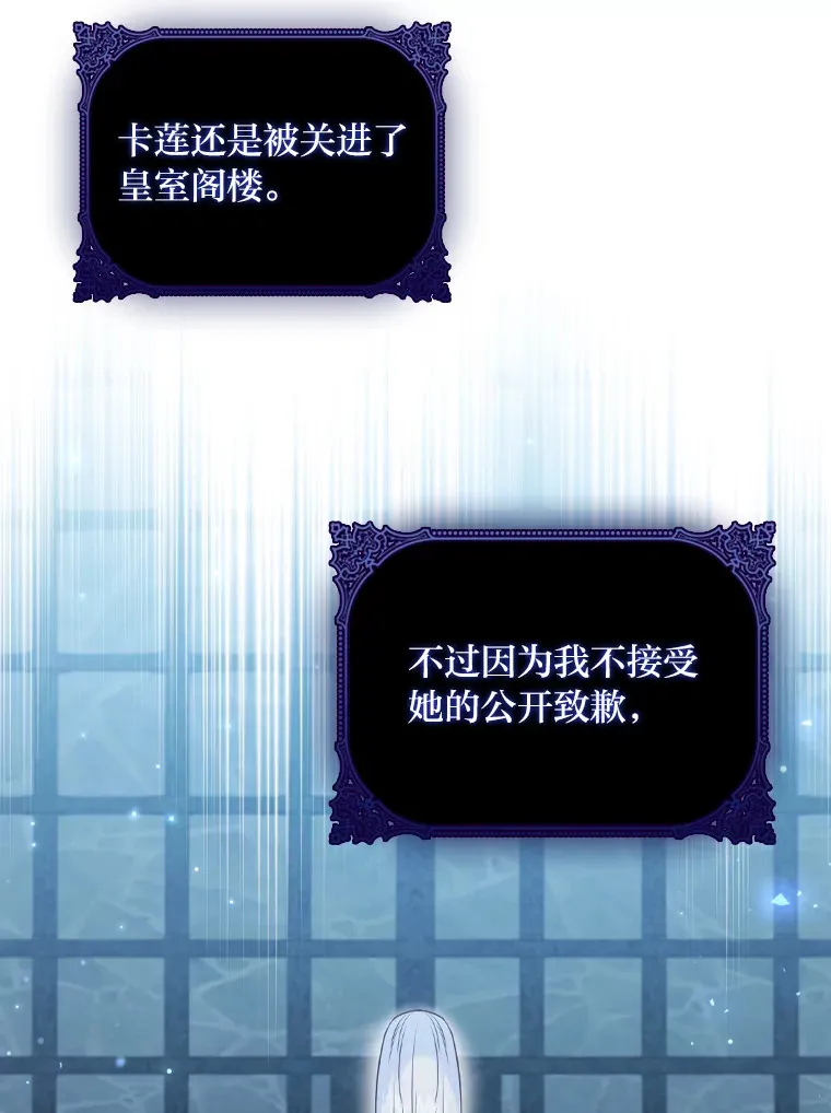 56.高塔囚徒 第3页
