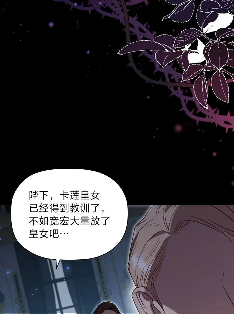 56.高塔囚徒 第8页