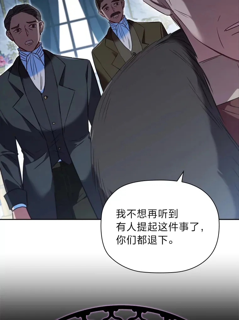 56.高塔囚徒 第9页