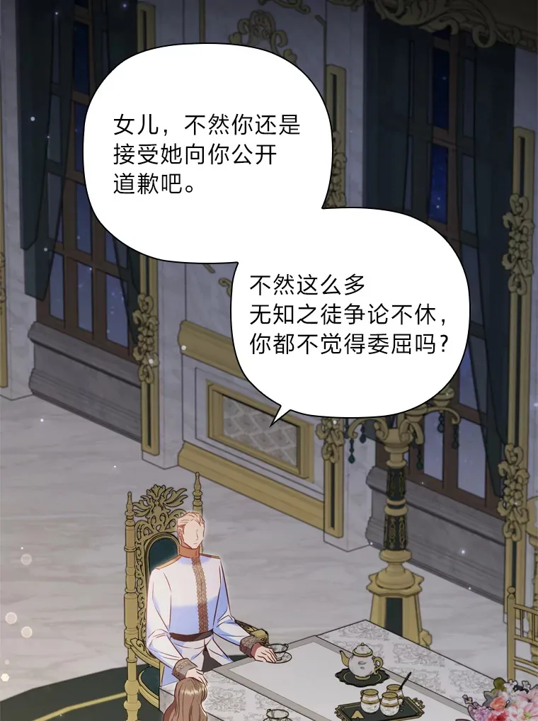 56.高塔囚徒 第11页