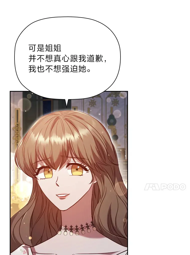 56.高塔囚徒 第13页