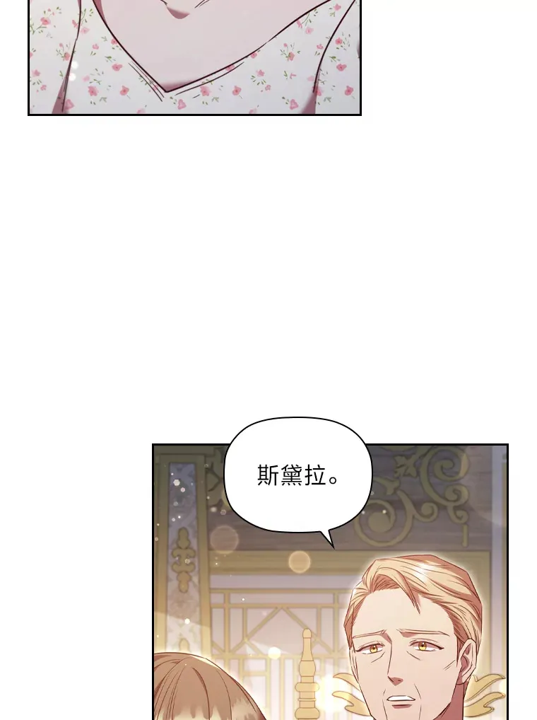 56.高塔囚徒 第14页