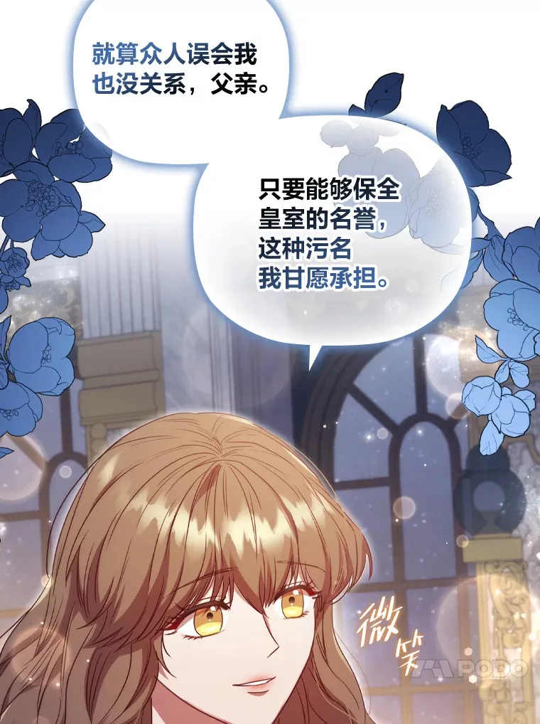 56.高塔囚徒 第16页